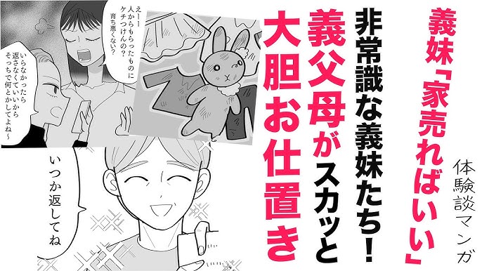 漫画】今度は店のトイレで待ち伏せ！「お仕置きしなきゃ」って？【ホラー・人コワ体験談 Vol.78】 - エキサイトニュース