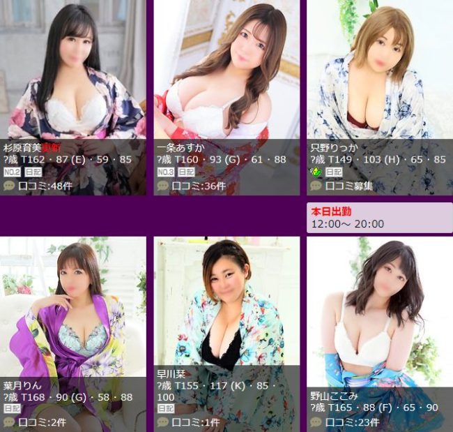 はなび☆のプロフィール｜粋美 吉原高級ソープ｜吉原ソープの検索サイト「プレイガール」