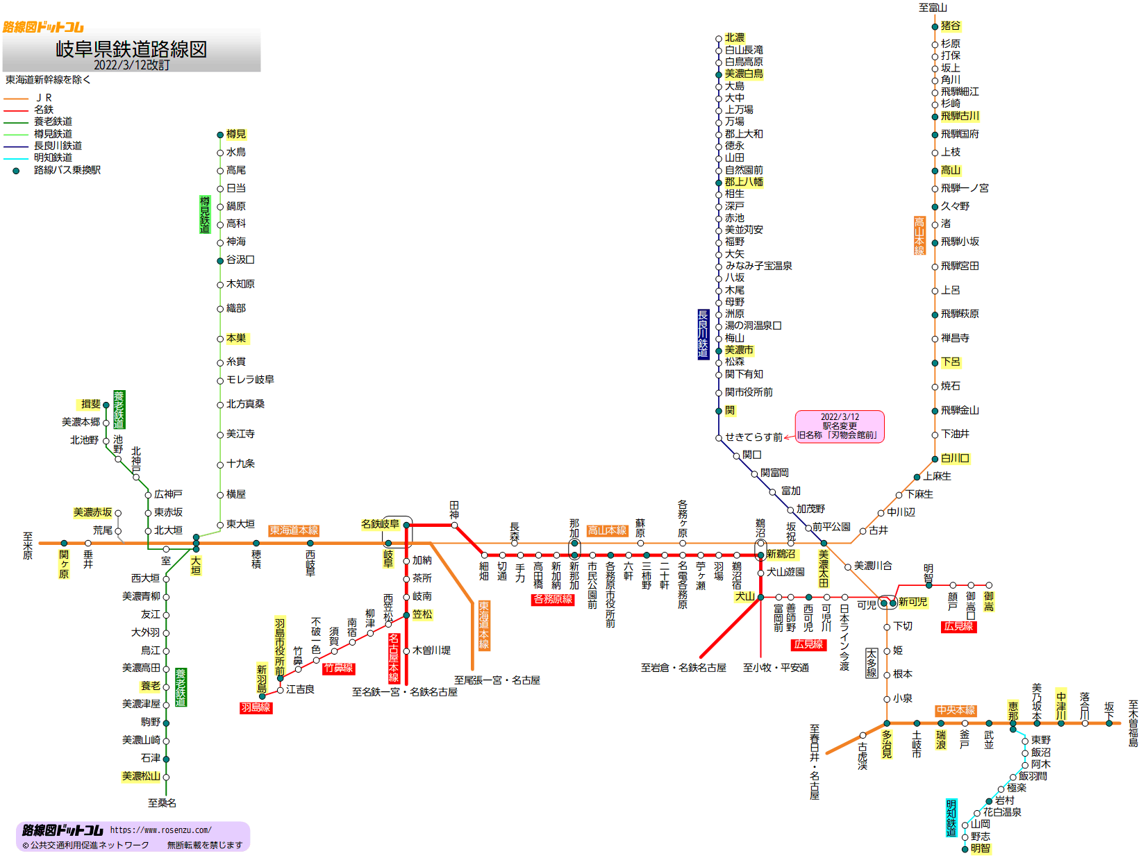 新那加駅南口駅前広場 | 納入事例｜株式会社風憩セコロ