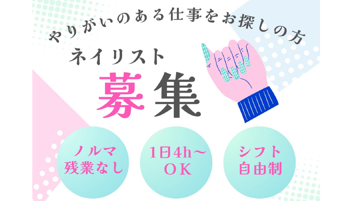 広島市】フロアレディ・カウンターレディ・接客キャスト転職求人|株式会社BOGEN