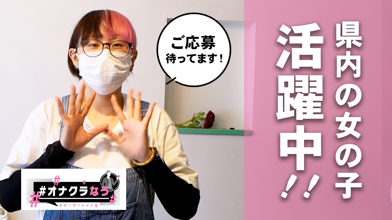 24年12月最新】宮城県で人気の手コキ・オナクラランキング｜ASOBO東北