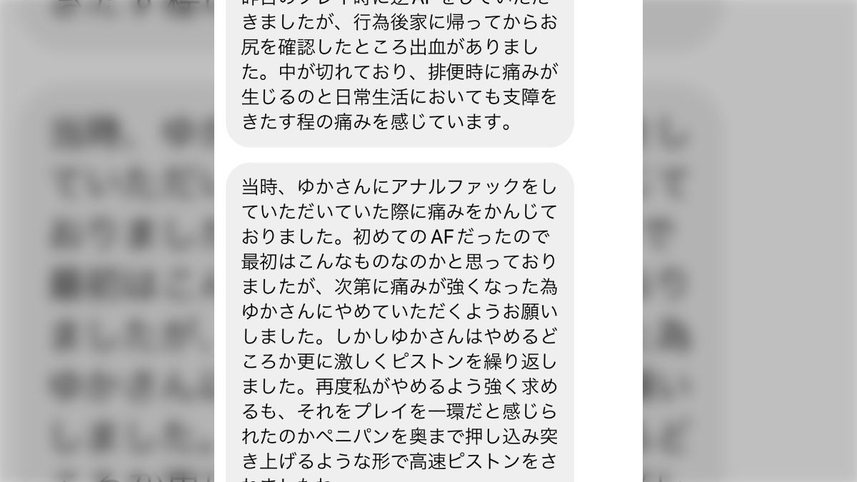 AFにハマるかも | 現役マダム嬢からの卒業！風俗の生き方伝授します！