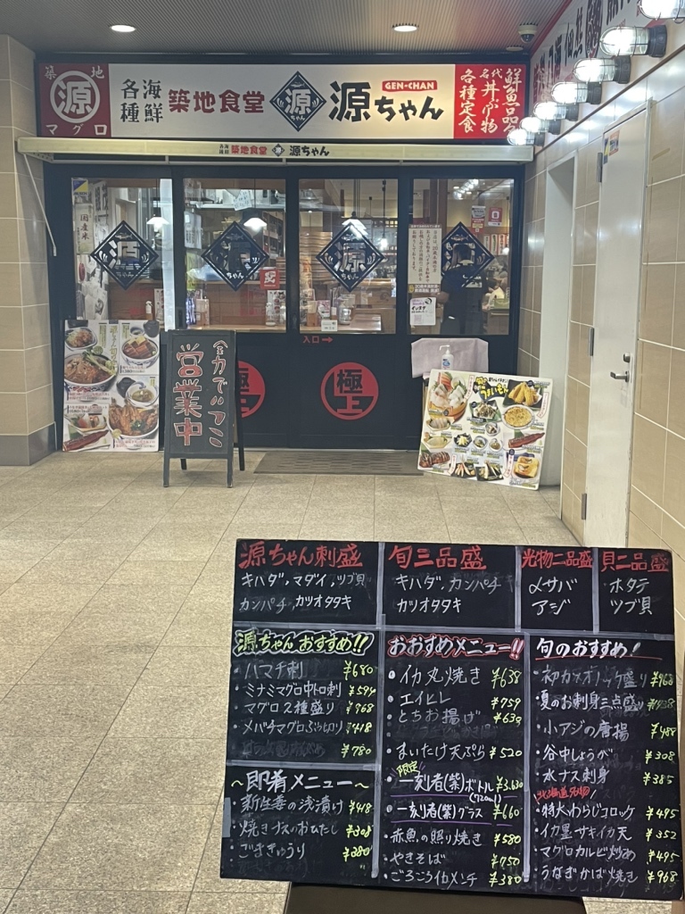 築地食堂 源ちゃん 飯田橋店】銀座・日本橋・東京駅周辺・海鮮