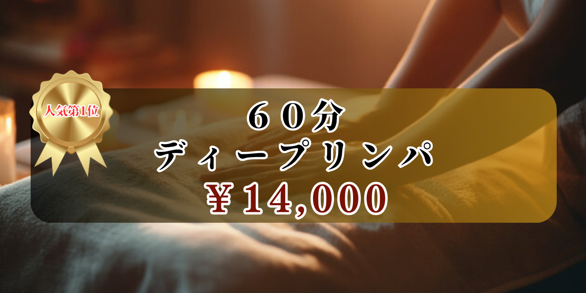 男性歓迎 | 東京駅でオススメ】リラク・マッサージサロン30選 | 楽天ビューティ