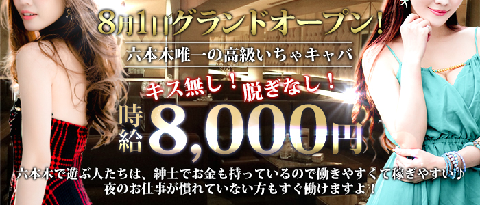 六本木の風俗の特徴！未経験者でも効率良く稼げるイチオシ求人も紹介｜ココミル