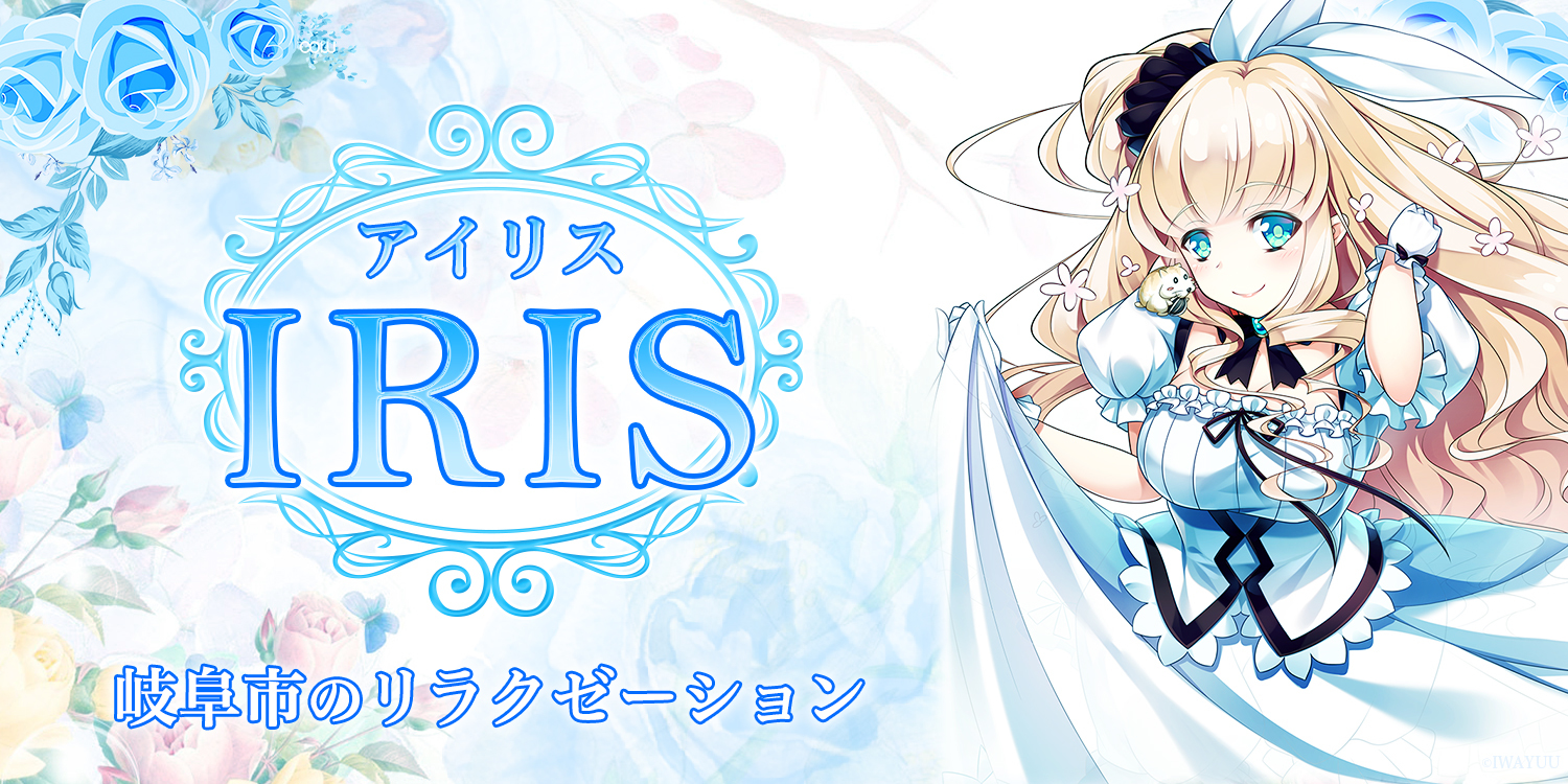 ふうさんのプロフィール｜大阪｜日本橋メンズエステ｜IRIS(アイリス)