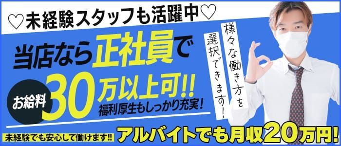 日本橋｜デリヘルドライバー・風俗送迎求人【メンズバニラ】で高収入バイト