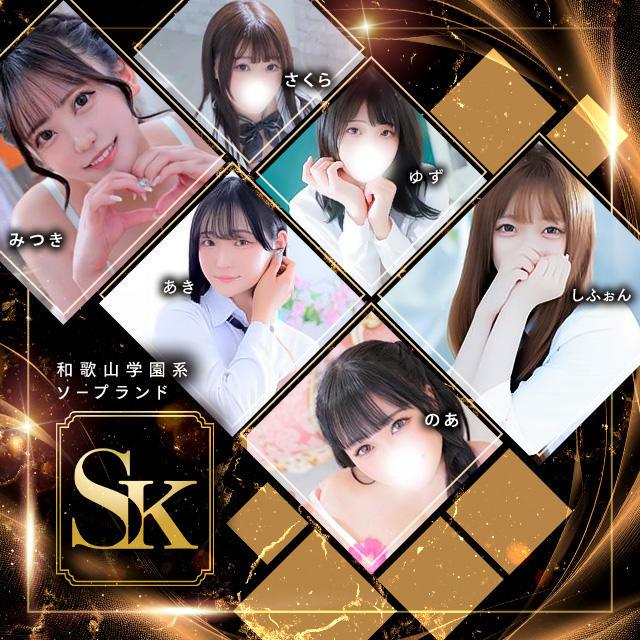 うたのプロフィール：SK（和歌山市ソープ）｜アンダーナビ