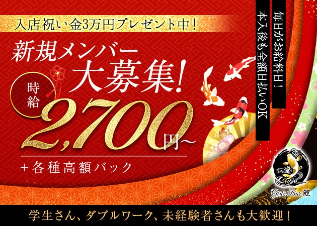 品川・大井町・大森のガールズバー求人・バイト一覧 | 体入ドットコム