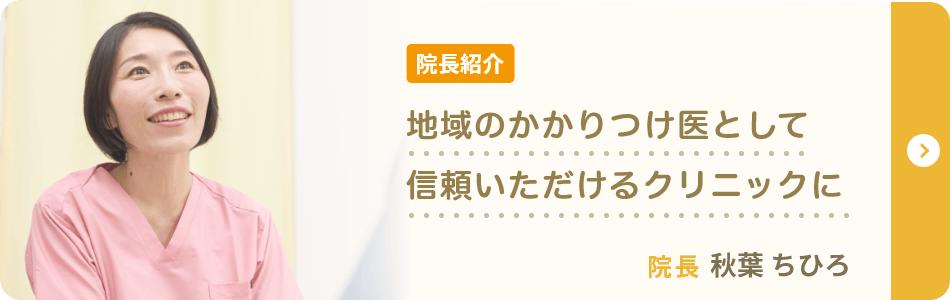 医療法人社団 紫陽花会 ちひろメンタルクリニック（東京都羽村市 羽村駅）｜マイナビクリニックナビ