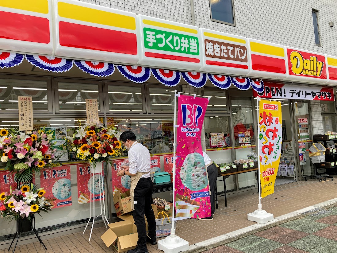 3/28（月）7時00分エキナカにコンビニ開店!～デイリーヤマザキ 東川口駅店～焼きたてパン、出来たてお弁当を店内でつくっています！！  名物「たまさぶろう あんぱん」も登場します