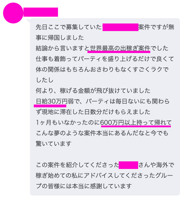 風俗マスターが解説】裏引きは稼げるけどリスク大!?実際の風俗嬢の体験談も暴露！ | Trip-Partner[トリップパートナー]