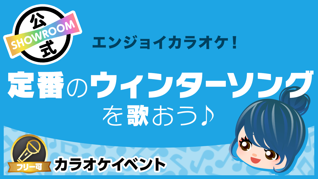 株式会社オーガスタ コンサートアルバイト 東京・神奈川・千葉・埼玉・静岡・山梨・名古屋エリア