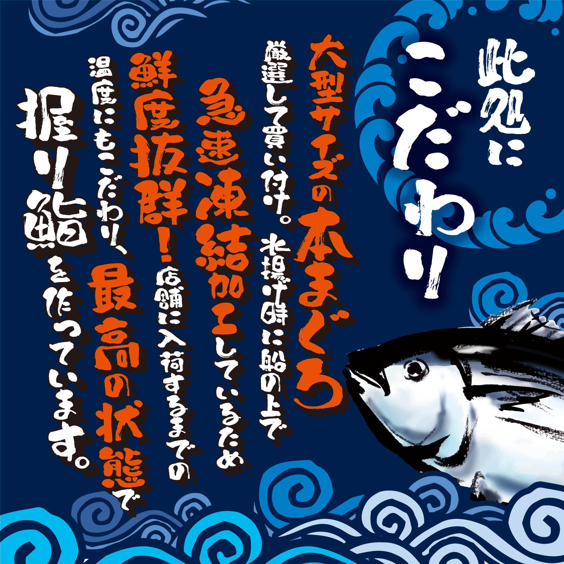 ゴールデンウィークのスシローは、めっちゃゴールデ～ン！まぐろの王様“本鮪”の赤身が2貫で税込100円！『大大大大感謝のGW得ネタ祭  第一弾』開催さらに、大盛りのねぎまぐろや希少な中落ちが登場！ |