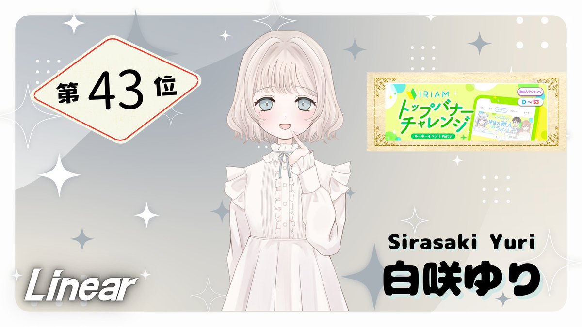 白咲ゆり 口コミ｜らんぷ 府中店｜エスナビ