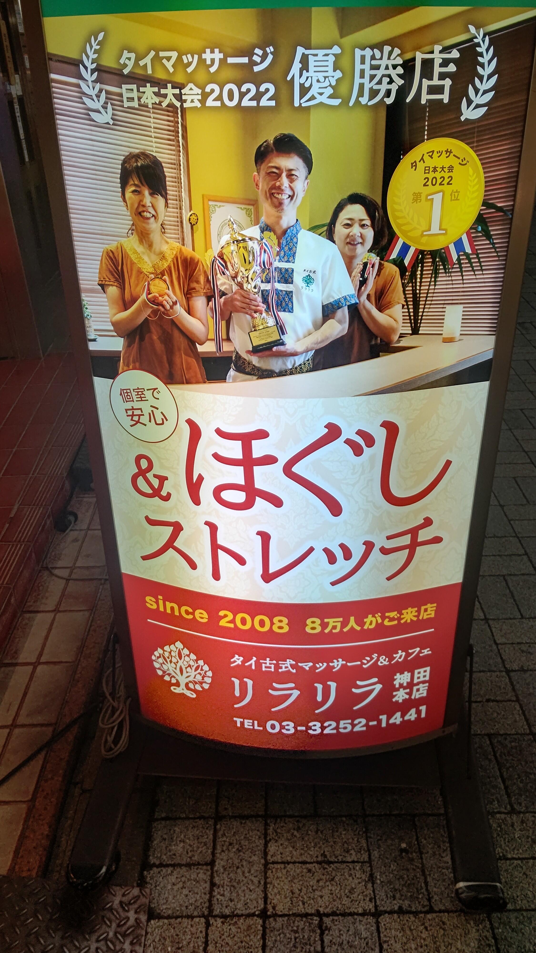 安さにこだわる！】神田駅(東京)の厳選マッサージ《安いメニューあり》サロン14選 | EPARKリラク＆エステ