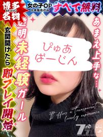 新潟でセフレを作る方法。エッチなセックス相手を募集！(2023年版) | モテサーフィン