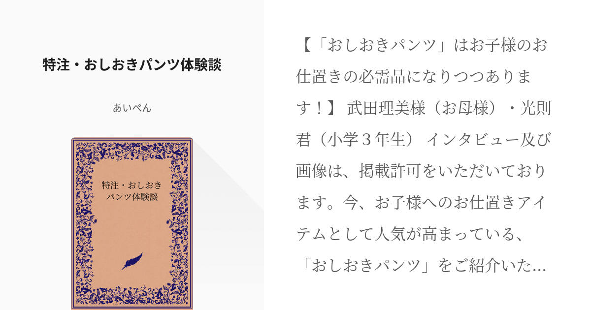 エロ体験談：パンチラからのお仕置き♪ - メンズサイゾー