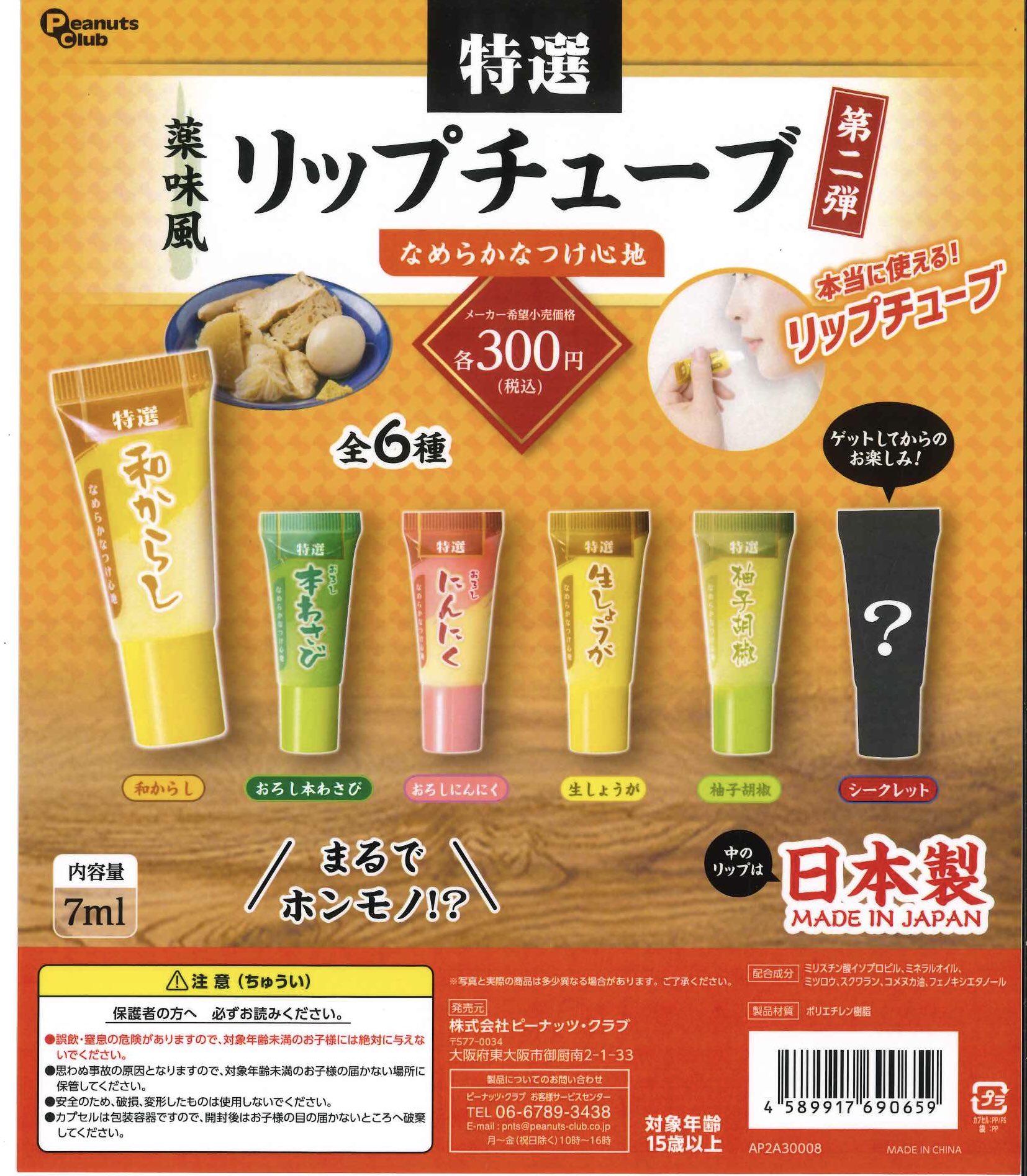 SHISEIDO (資生堂) -