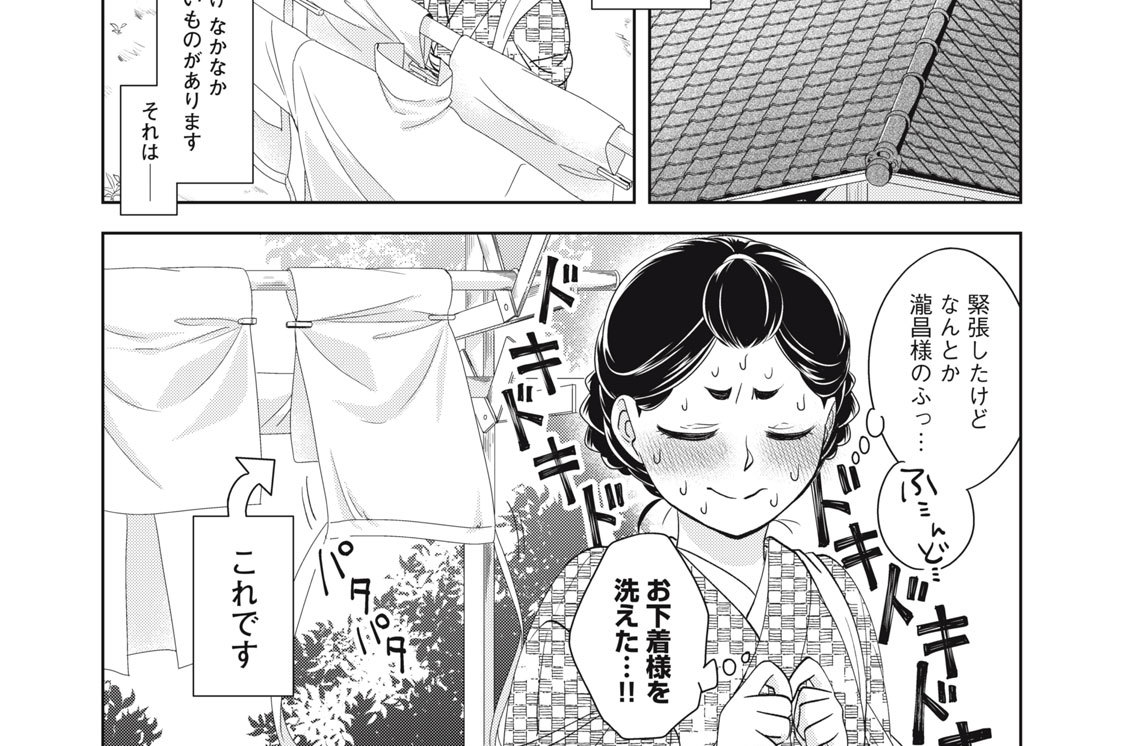 僕アカ 麗日お茶子h漫画】麗日お茶子が父親の借金返済のためにHなアルバイトしていた結果ｗｗｗｗ「1-A女子による風俗クラブにようこそ！」学校の教室をヤリ部屋にして同級生の男子からお金とザーメンを搾り取る痴女な女子高生たち…！！wwww【ヌける無料漫画喫茶】ヌける 