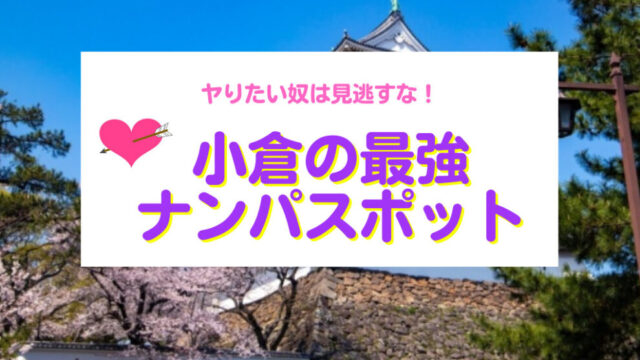 イベント：奥鉄オクテツ岡山（オクテツオクテツオカヤマ） - 岡山市/デリヘル｜シティヘブンネット