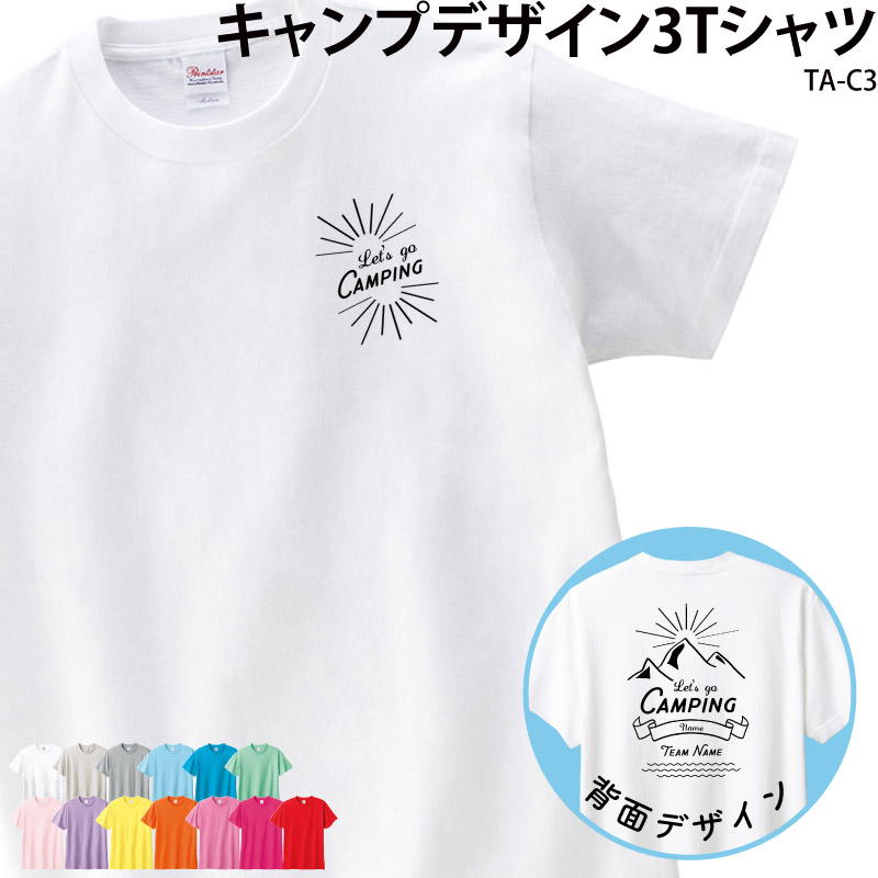 キャンプ Tシャツ 半袖 アウトドア