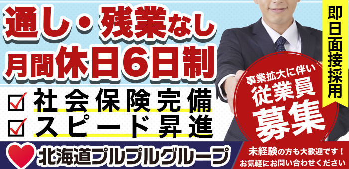 2024年新着】すすきのの男性高収入求人情報 - 野郎WORK（ヤローワーク）