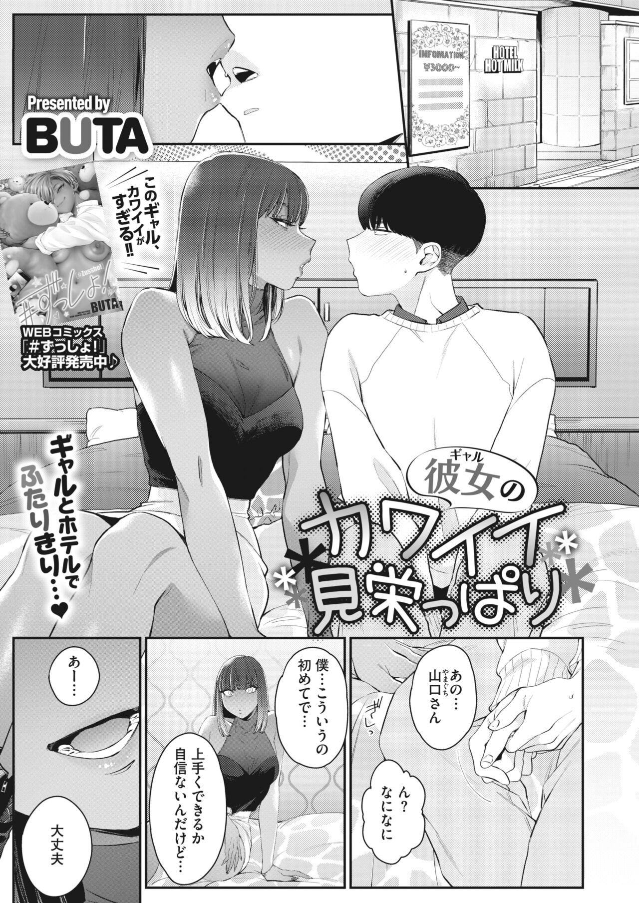 彼女とエッチする前に盛り上がってスマホで撮った彼女の裸エロ画像だぁーｗｗｗ | 素人エロ画像やったる夫