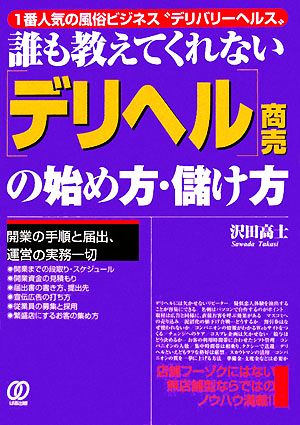 いわきNo.1デリバリーヘルス KiRaRi（いわき デリヘル）｜デリヘルじゃぱん