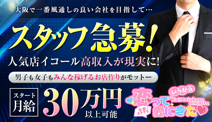 兎我野町の風俗求人【バニラ】で高収入バイト