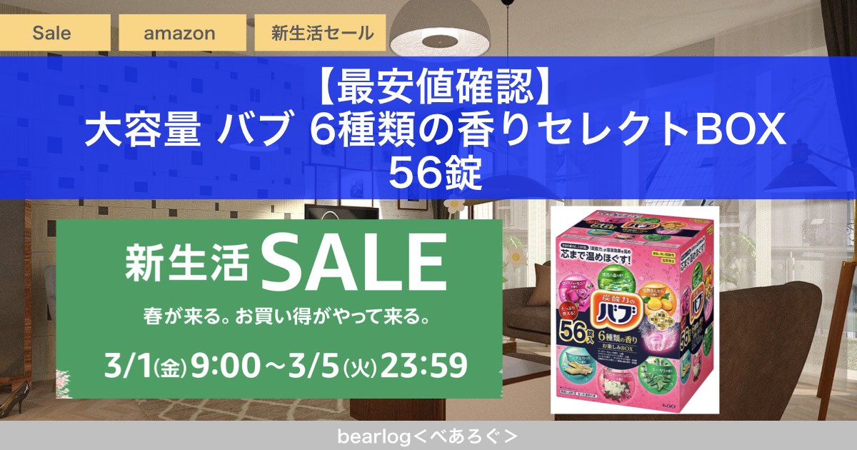 最安値出品】入浴剤 6個 まとめ売りの通販