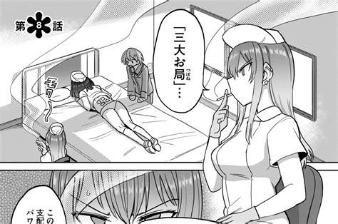 8人の女の子たちがパイズリしてくれる1P漫画集！【＃本日の射精管理 ー 2021年【総集編】ー】｜2次元パイズリブログ