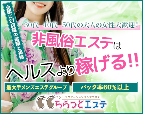 極嬢体験談】『バリアーノ所沢』早川～あどけない笑顔の美少女に、色気のある流し目で見つめられたら…💓 | メンズエステ体験談ブログ