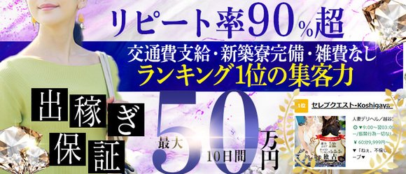 西川口・蕨・草加エリアの送迎ドライバー風俗の内勤求人一覧（男性向け）｜口コミ風俗情報局