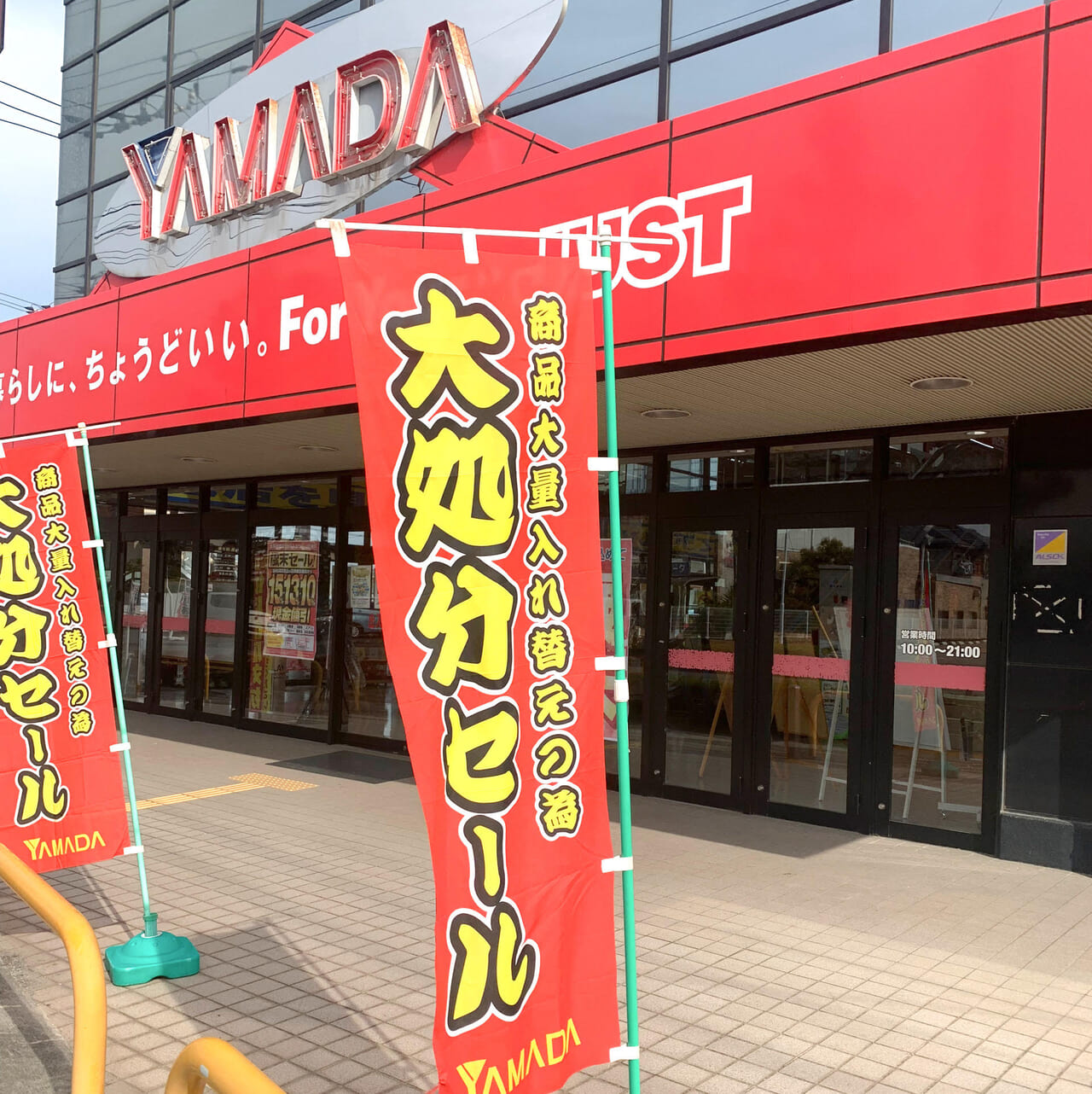 テックランド掛川店 のチラシ -