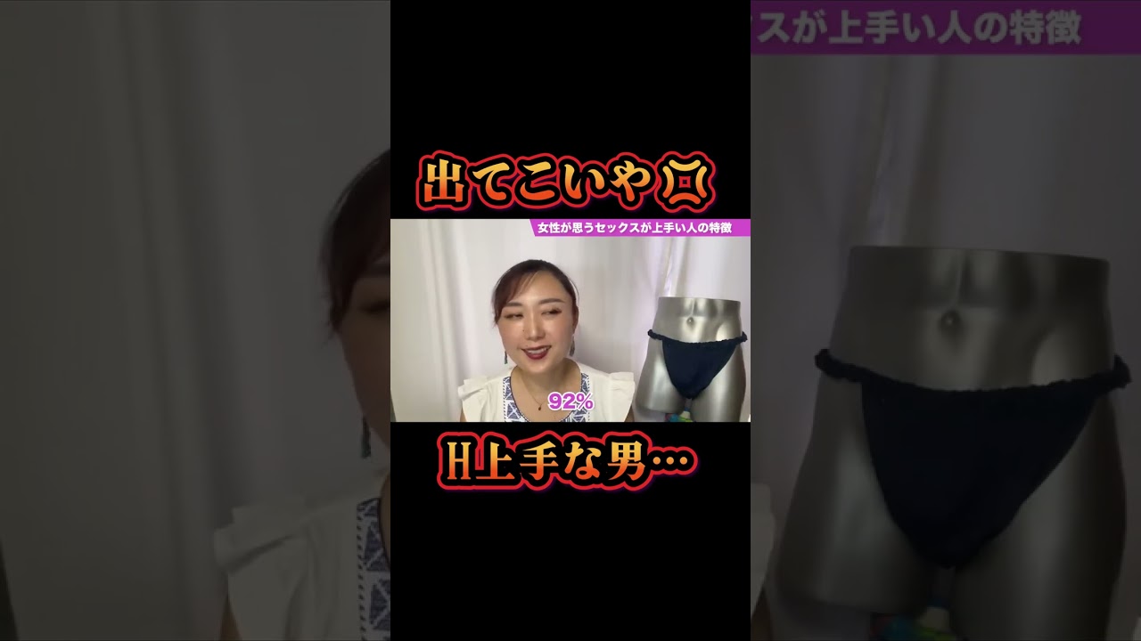 性事情】美女にHが上手い男性あるあるを聞いてみた！ - YouTube