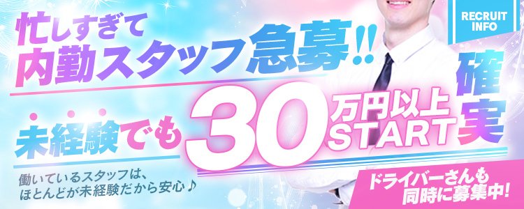 坂戸にピンサロはない！周辺のピンサロと激安で遊べる手コキ風俗4店へ潜入！【2024年版】 | midnight-angel[ミッドナイトエンジェル]