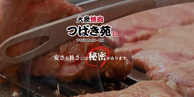 大衆焼肉 つばき苑」(石岡市-焼肉/ホルモン-〒315-0014)の地図/アクセス/地点情報 - NAVITIME