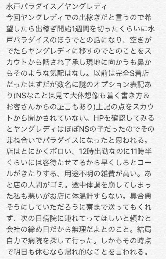 水戸市近くのおすすめAF(アナルファック)・自由恋愛嬢 | アガる風俗情報