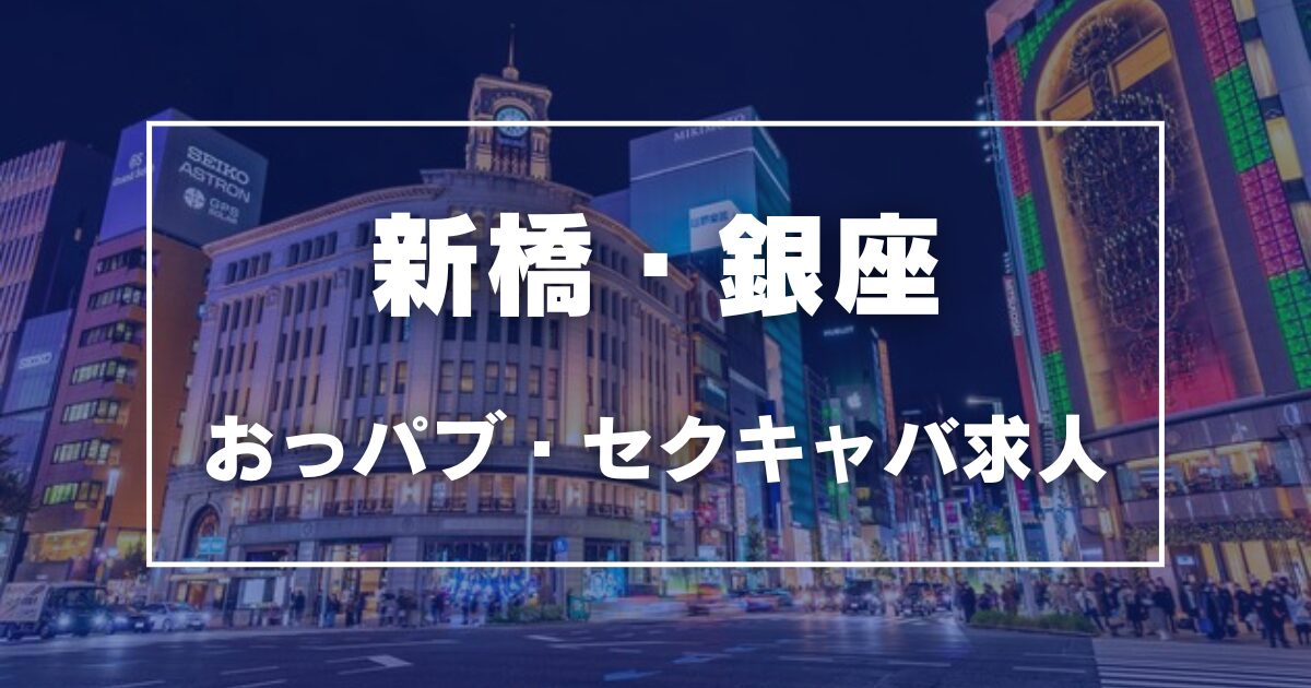 宮城｜セクキャバ・おっパブの風俗男性求人・バイト【メンズバニラ】