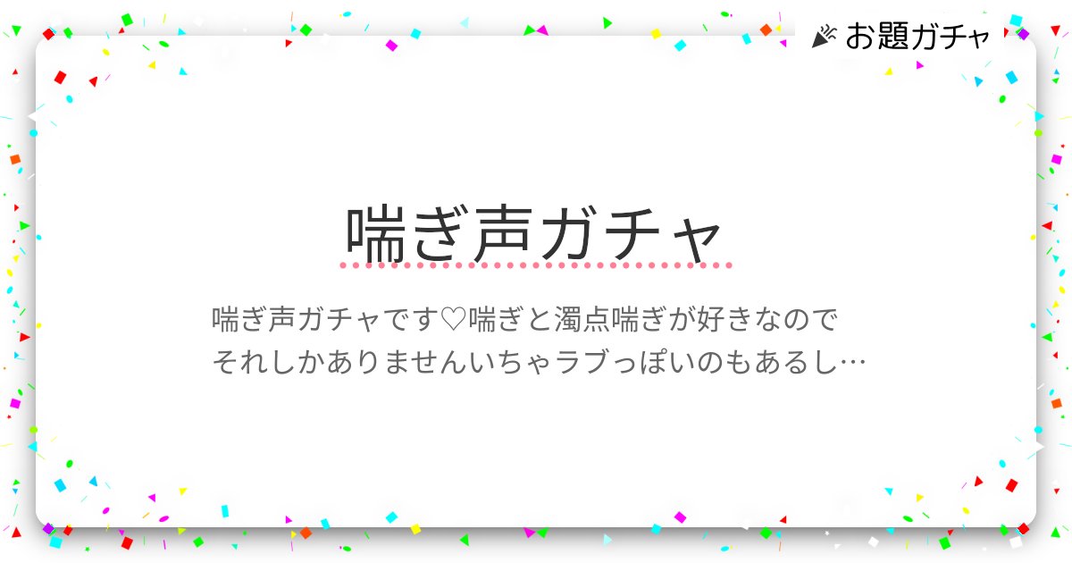 え・・・、い、今の声どうしたの！？男性が「正直萎える」喘ぎ声・４選 | ハウコレ