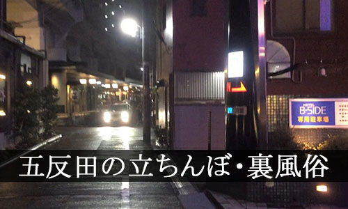 2024年裏風俗事情】立川にいるのは立ちんぼだけ？駅南口は要注意スポットだった！ | Heaven-Heaven[ヘブンヘブン]