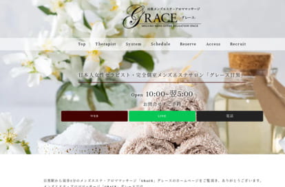 目黒メンズエステ-GRACE-の求人情報 | 目黒・麻布のメンズエステ