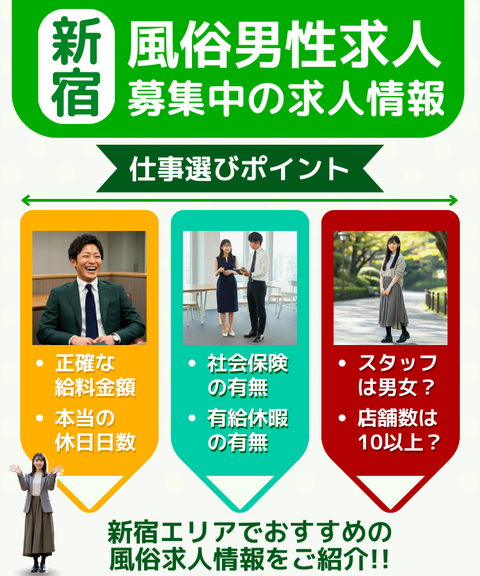 2023年「新宿ピンサロ」おすすめランキングBEST6。都内はレベル高い | モテサーフィン