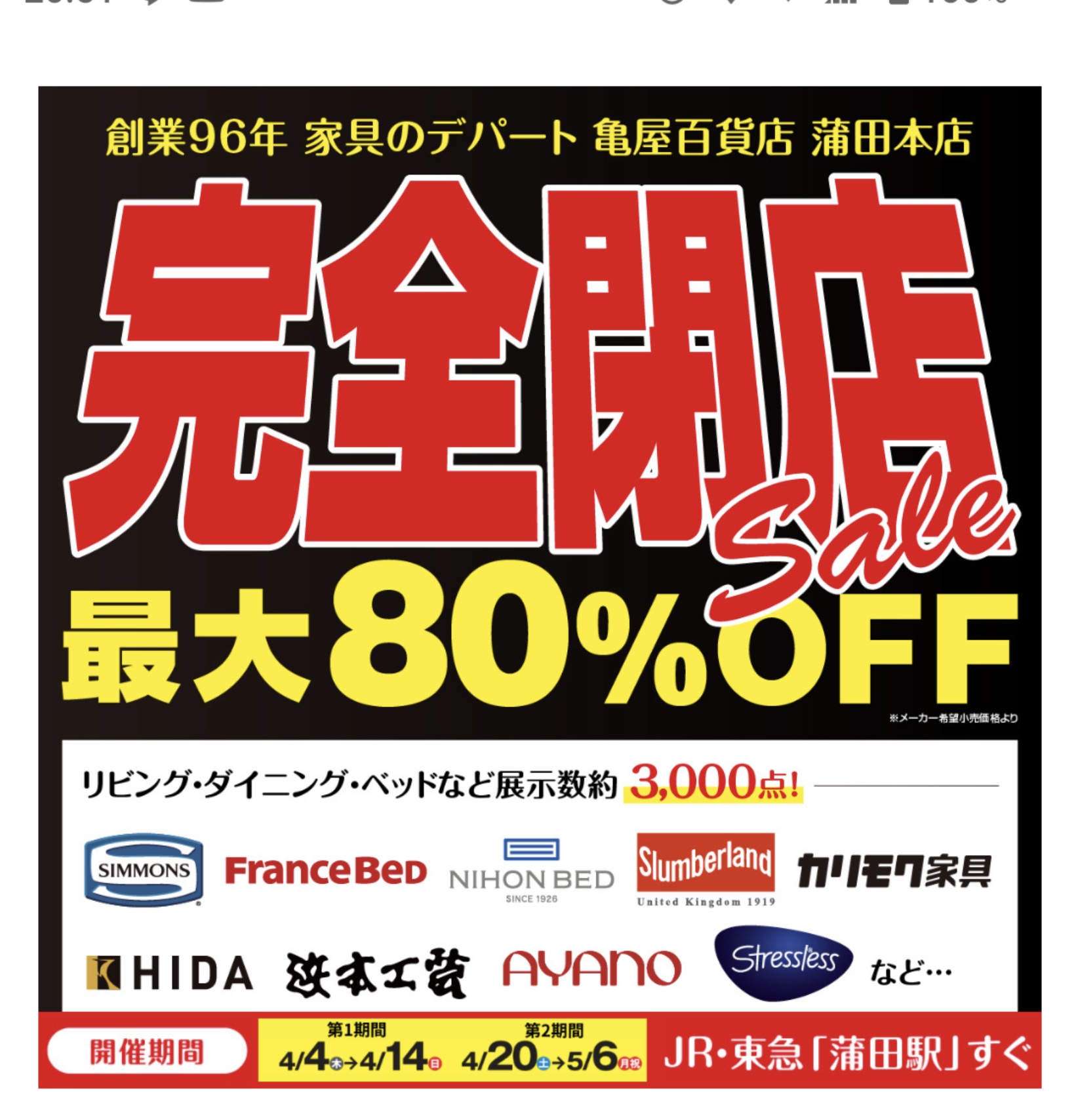 ぱんとえすぷれっそと(蒲田)/パンの製造スタッフ・店長候補・サービススタッフ募集【正社員/アルバイト】 | 