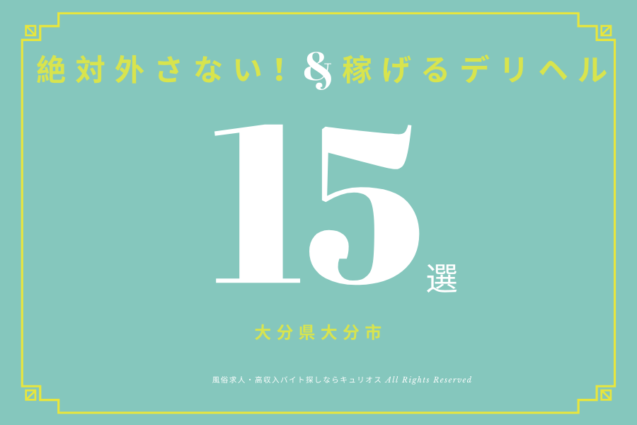 加東市の風俗求人(高収入バイト)｜口コミ風俗情報局