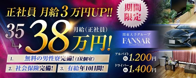 町田風俗（デリヘル）ペロペロクリニック ランキング