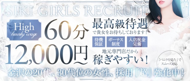 加賀・片山津｜風俗出稼ぎ高収入求人[出稼ぎバニラ]