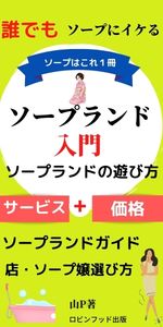 教えて】初めてのソープ！初めての吉原！失敗しない遊び方を教えてください! : 吉原ソープランド 「ショコラ」広報Blog〜吉原が初めての方におすすめのお店です！