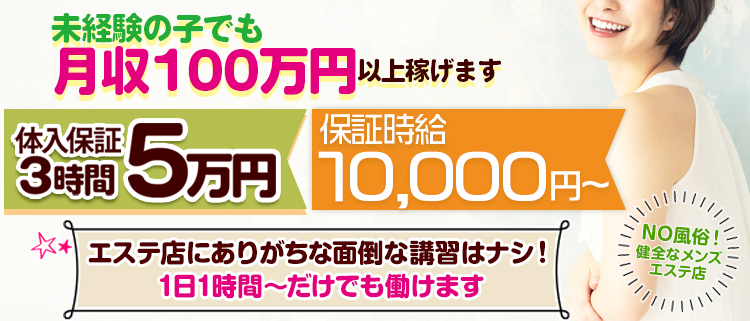 東京都のメンエス求人一覧 | ハピハロで稼げる風俗求人・高収入バイト・スキマ風俗バイトを検索！ ｜